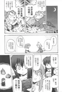 (20070224)[原色屋]三姊妹日記