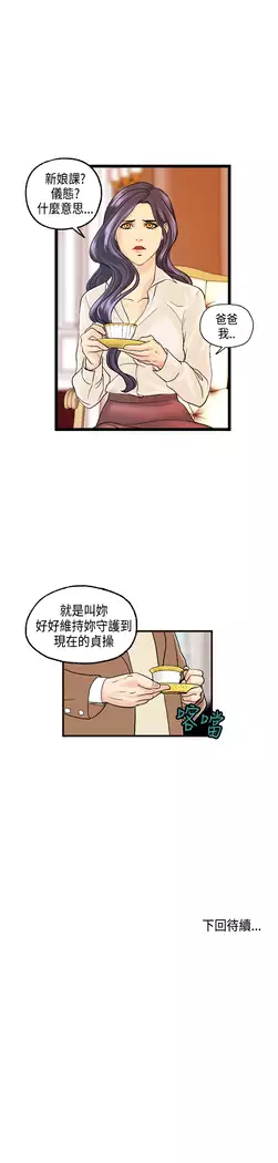 Guest House Ch.0-25