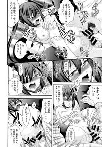 [Isami Nozomi] Kyoudai Replace