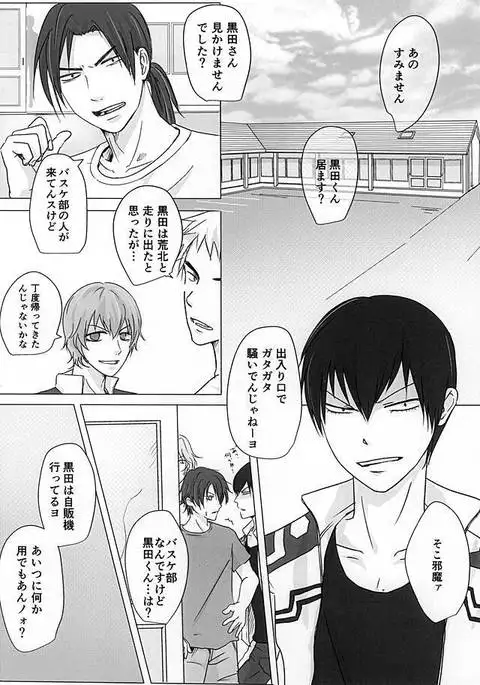 Ashisutokei Danshi no Nichijo