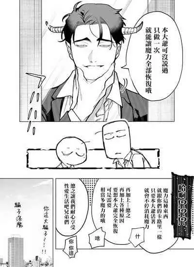 [Pokerou] Gochisou-sama ga Kikoenai! | 你还没说多谢款待! 01-07 + 番外 [Chinese] [冒险者公会] [Decensored] [Digital]