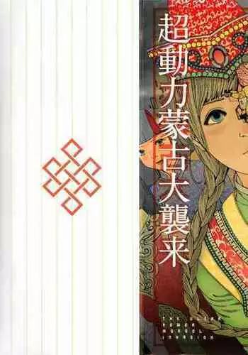 隣のたわわな人妻に…