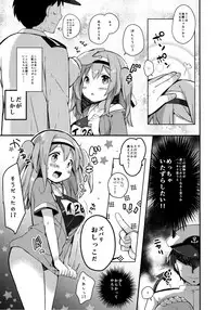 (C91) [mocha*2popcorn (Kibii Mocha)] Nimu no Himitsu no Sukima (Kantai Collection -KanColle-)