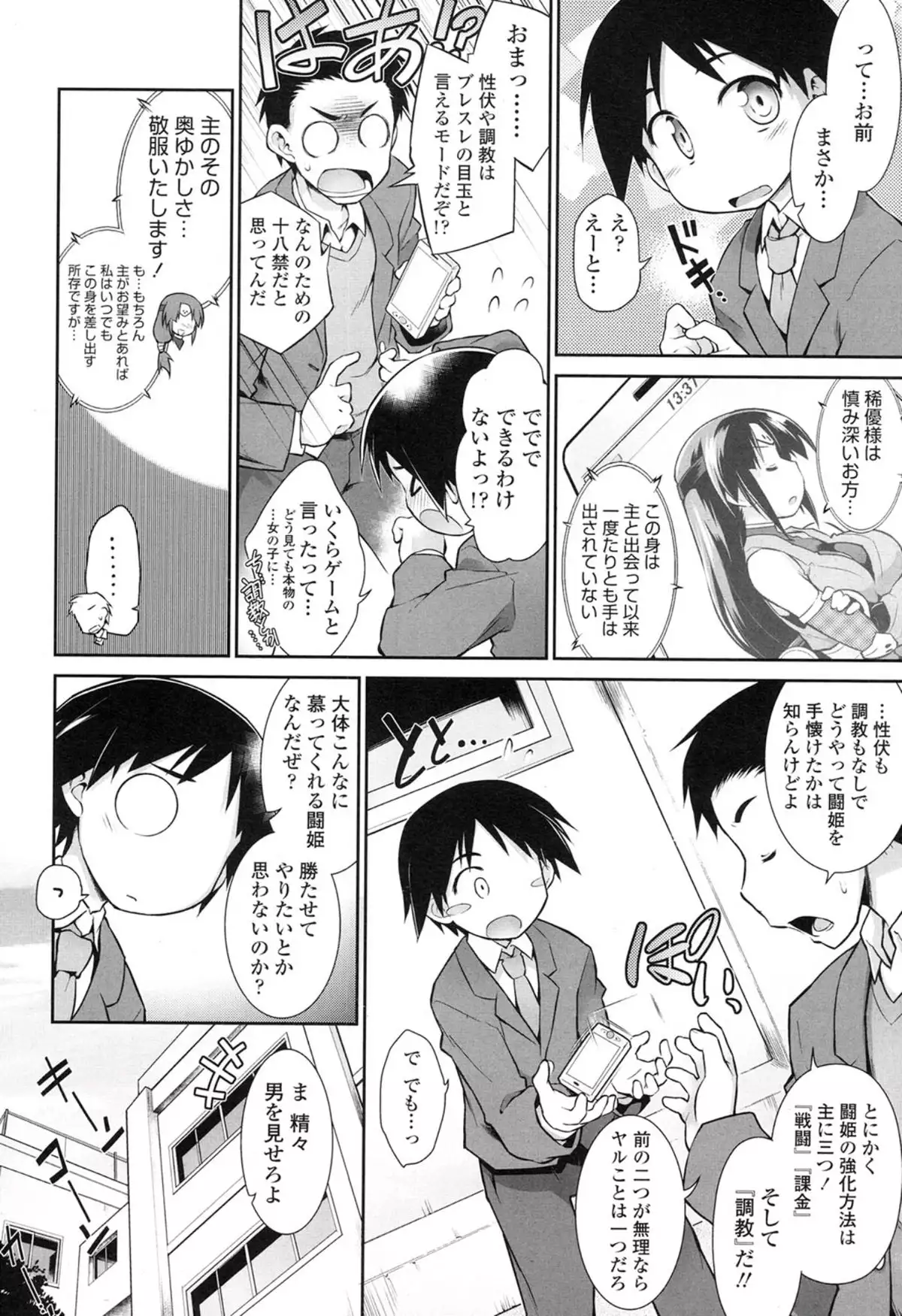 Kimi ni EXP