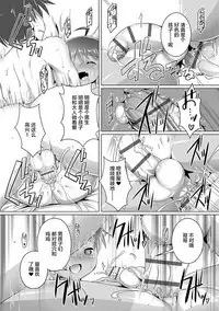 Himitsu no Shounen-dan