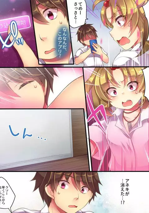 Mahou no Appli de Shinyuu o TS Servant ni Shite mita Kekka www