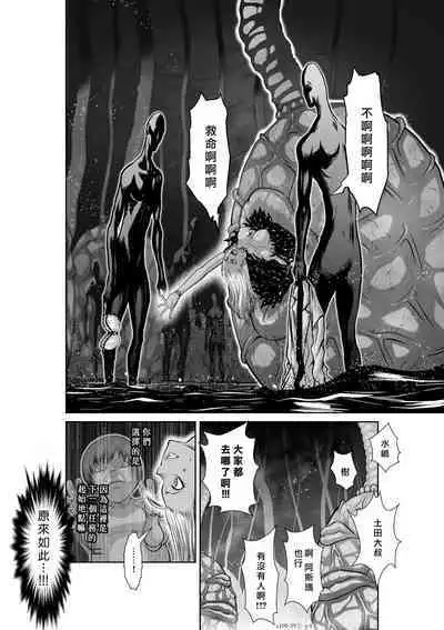[Tetsu MOMOTA] Chijou Hyakkai R18 Ch36-40 [Chinese] 地上100層 [牛頭人酋長之魂漢化]