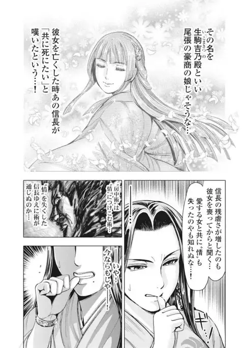 Aruki Miko Kyuubi Vol 01