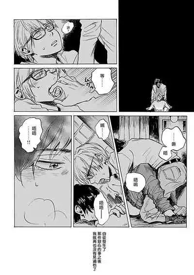 Gokuaku BL | 极恶BL