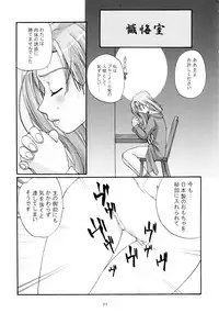 [春画部] 濡れ濡れ凱旋門 (サクラ大戦)