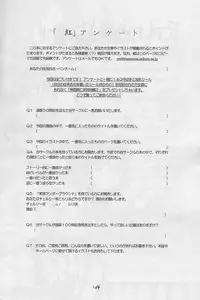 (CR31) [RED RIBBON REVENGER (Makoushi)] Elf's Ear Book 12 - Kurenai RED (Various)