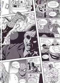 (SUPER26) [Boyari. (To)] THREE DAYS 2-3 (Spider-man, Deadpool)