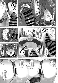 (C96) [Tiusan Kingdom (Kazamitiu)] Scathach Shishou to Skadi-sama wa Ai ga Hoshii (Fate/Grand Order) [Chinese] [空気系☆漢化]