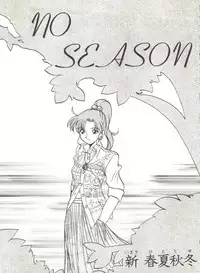 [Anthology] Bishoujo Doujinshi Anthology 8 - Moon Paradise 5 Tsuki no Rakuen (Bishoujo Senshi Sailor Moon)