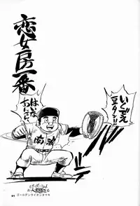 (C44) [Ganso Sonoda Ya (Various)] Chousen Ame Ver.04