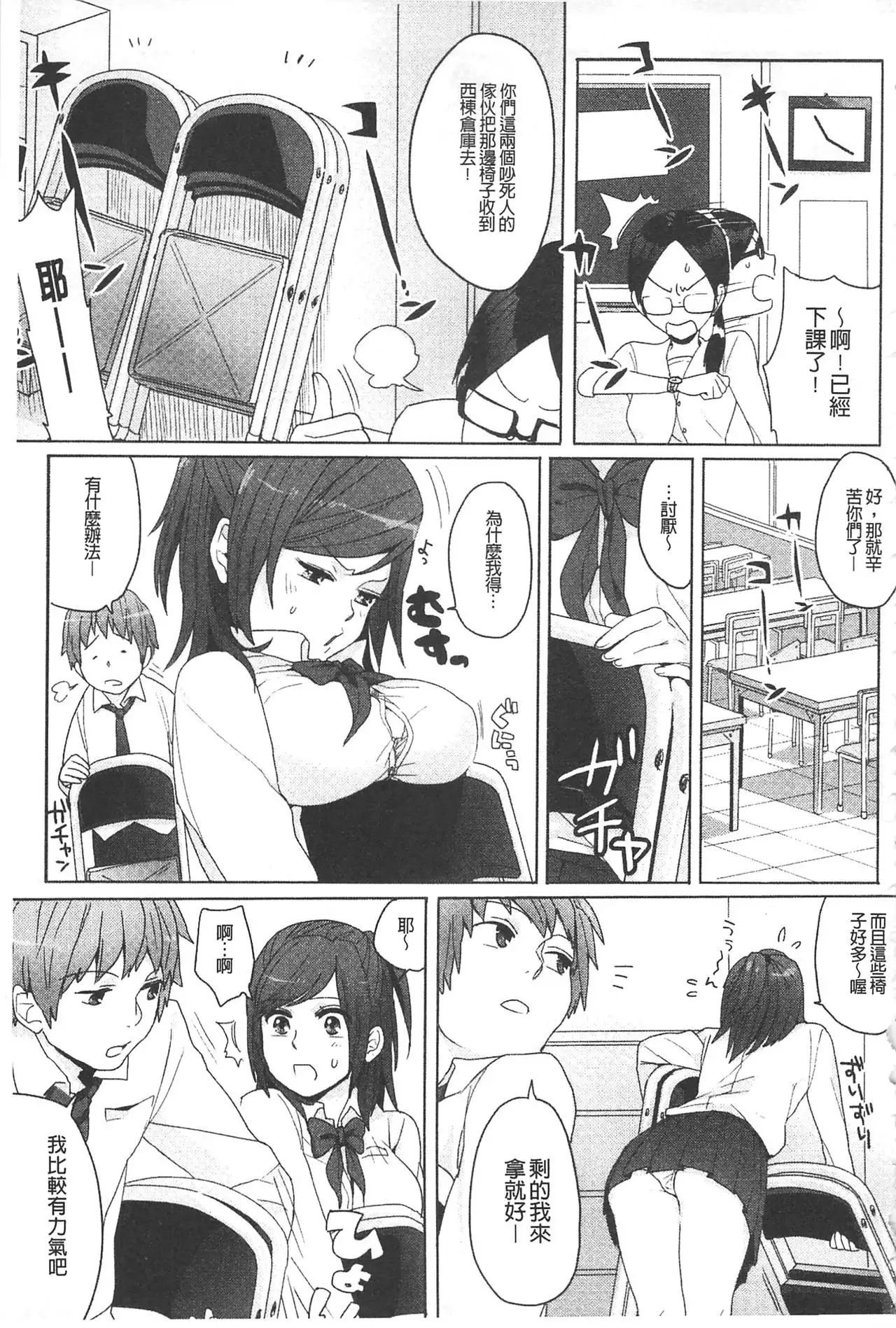 Yosugara Sexology | 徹夜的性愛研究所