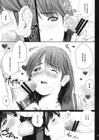 (C77) [T.cop (Natsuki Kiyohito)] Nenebura (Love Plus) [Chinese] [黑条汉化]