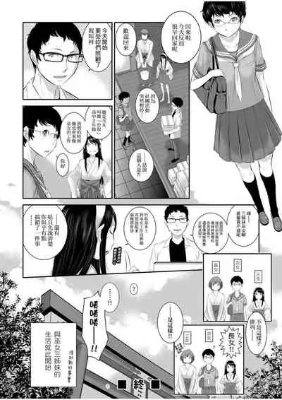 [Harazaki Takuma] Miko no Iru Machi | 小鎮巫女 [Chinese] [Digital]