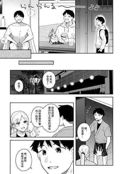 Kanojo no Hatsujou Switch | 她的发情开关