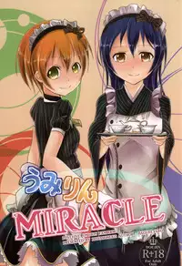 (Anata to Love Live! 5) [Hisui no Neko (Hagure Taro)] UmiRin MIRACLE (Love Live!)