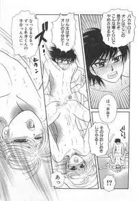 [Yoshiki Aya] Shiroi Taisoufuku