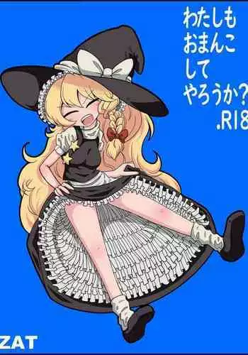 女の子たちが憑依されて本能のままにサカるビッチになっちゃったから家でも外でもヤりまくりっ!