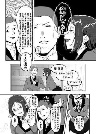 Kamera o Tsukatte Odoseba Iijan ♪