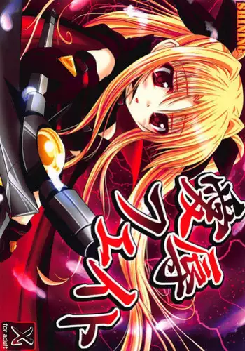 (C94) [SHINING (Shaian)] Ikenai Fate-chan no Oyuugi (Mahou Shoujo Lyrical Nanoha)