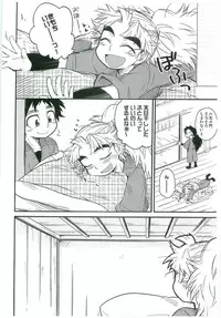 (C82) [Rikka] Icha Icha Chu Chu Shiteru dake! (Rakudai Ninja Rantarou)