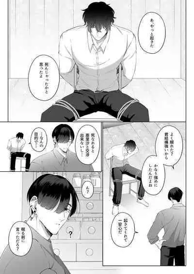 Saikyou Onna Kumichou no Akogare no Hito wa Saenai Mob Otoko ni Kawattemashita 3