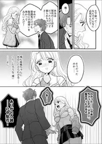 Kawaii Gal to Karada o Irekaerareta Ore ga Shinyuu to H Suru Hanashi.