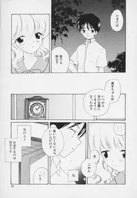 [Hoshiai Hilo] Shishunki no Kodou