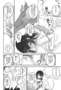 (C94) [Studio SKB (Ayasaka Mitsune)] Chuugakusei-zuma Yukina Nise toka (Strike the Blood)