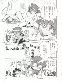 [Isami Kaihatsu Jigyoudan (Various)] Kaiketsu Spats (Tobe! Isami)