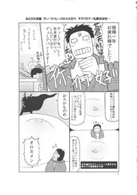 (C81) [Great Canyon (Deep Valley)] Manyuu Chifusa, Namagusa Bouzu Chinpou ni Junketsu o Kuraware Chuunen Idenshi Chuunyuu no Ue, Kodane Haramasareru no Maki. (Manyuu Hikenchou) [English] [desudesu]