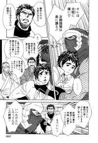 [Uchida Kaoru] Wakasama Onmitsuchou Ge