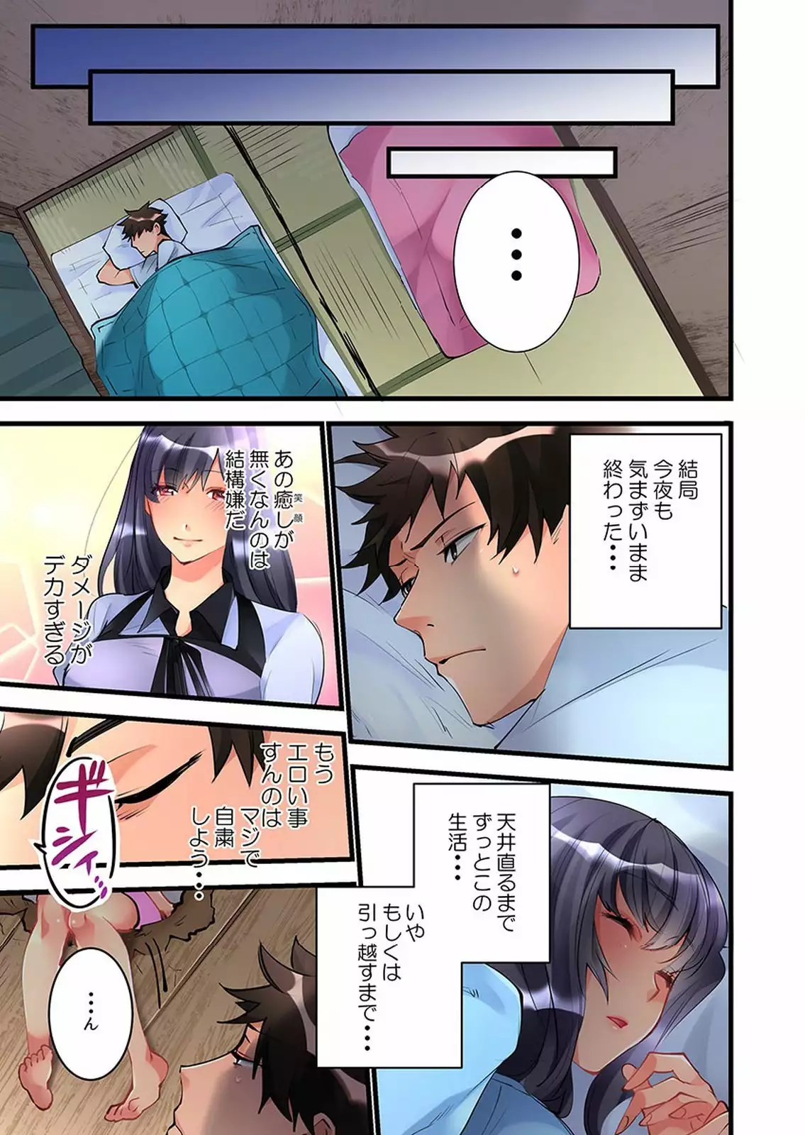 Onnanoko ga Ochita Saki wa, Ore no Musuko no Sakippo deshita 01-14
