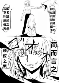 [三毛蔵亭] 魔性のチン〇を持つ少年（前篇+后篇+番外）