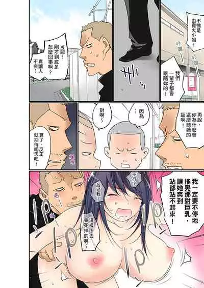Manchira shiteru JK o Hakken shita node Gakuen Nai de Choukyou shite mita | 暴露狂女子高中生的日常生活 學校內的變態調教 Ch.1-29