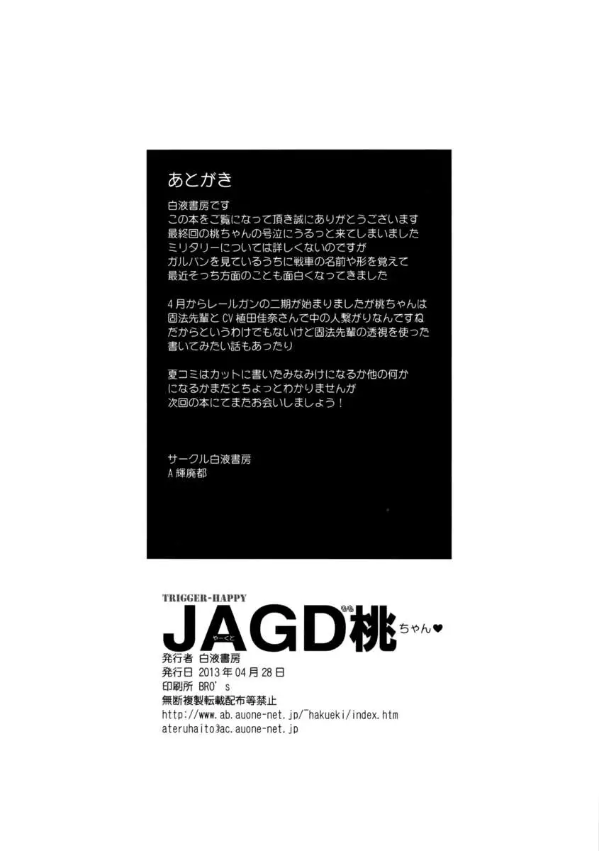 JAGD Momo-chan