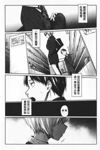 Hatsukoi yori Kimochi Ii - Feels so good than my first love | 比起初戀還要更舒服