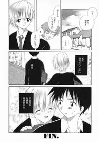 [Hoshiai Hilo] Hoshi no Furu Oto