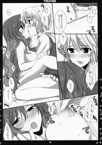 (Kouroumu 5) [Nimame (Nakayama Miyuki)] TORATONE (Touhou Project)