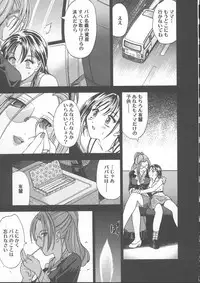 [Kanikuu Kaita] Kemono no You ni Aishite