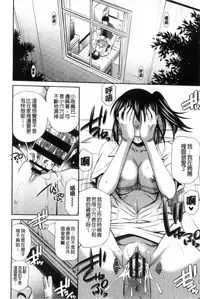 [Sabashi Renya] Himegoto x Memories | 私密性事 X 美妙的性事 [Chinese]