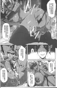 [Yukiguni Omaru] Junjou Try Inpouroku [Chinese]