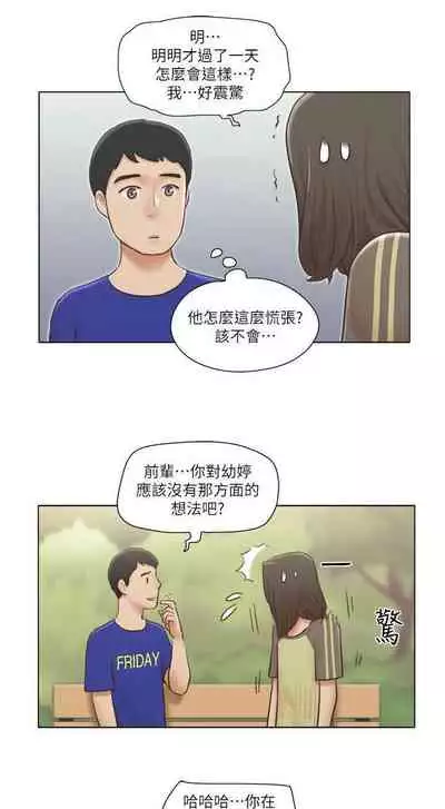 單身女子公寓 1-41