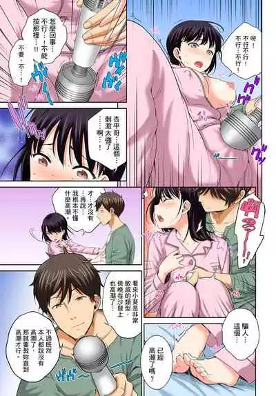 [Uesugi Kyoushirou] Watashi no Ana ni Irecha Dame -Netafuri Shitetara Ikasarechau- | 不可以插進人家的小穴～只是裝睡沒想到卻被插到高潮了～ Ch.1-8 [Chinese]