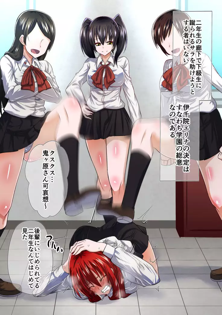 屈服勇女～後輩京子編～