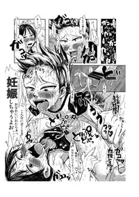 [Mabatakimosezu (Urotsuki)] Yami ni Hishimeku [Digital]